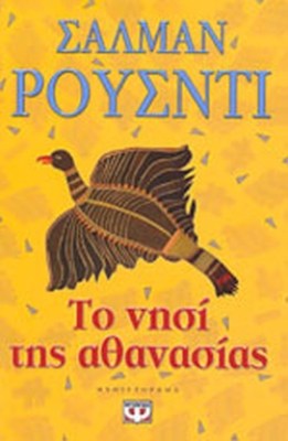 d-nisi-athnasias