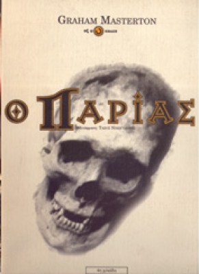 d-ox-parias