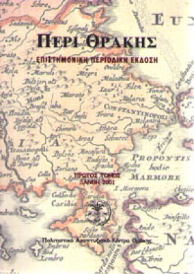 d-peri-thakis1