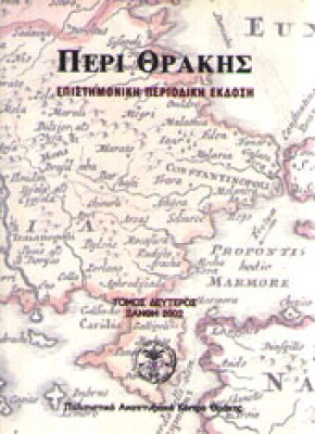 d-peri-thakis2