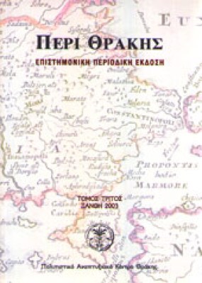 d-peri-thakis3