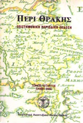d-peri-thakis4
