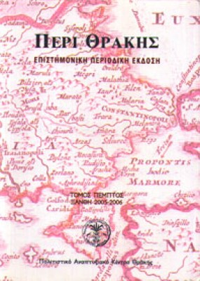d-peri-thakis5