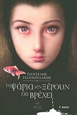 d-psaria