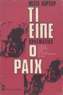 d-raix3