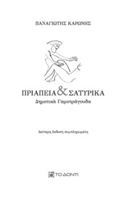 d-satirika