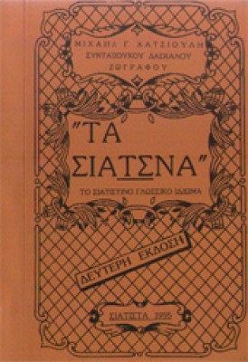 d-siatsna