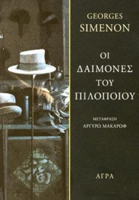 d-simenon