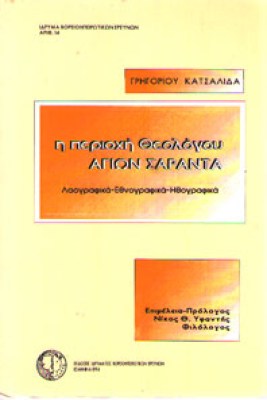 d-theologos