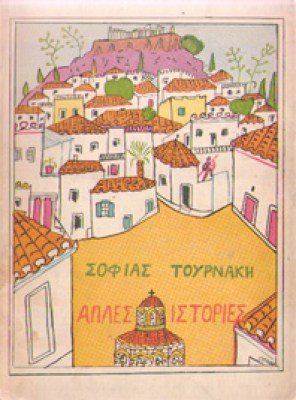 d-tournaki