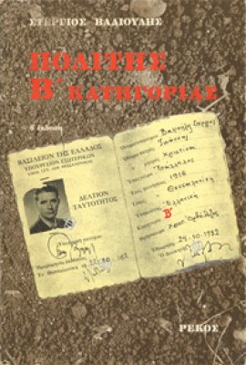 d-valioulis