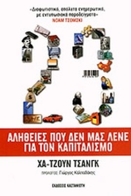 d-xatzoutsang