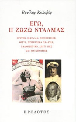dalmas
