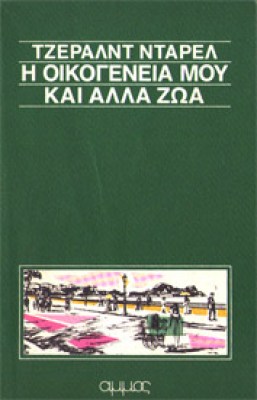 darel-zoa