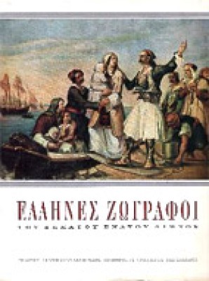 db-ellzogr