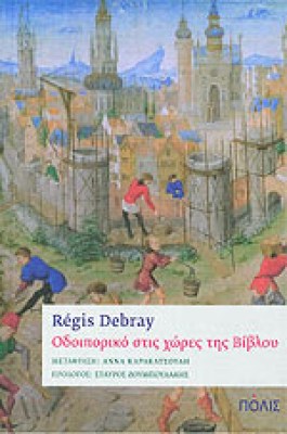 debray-10