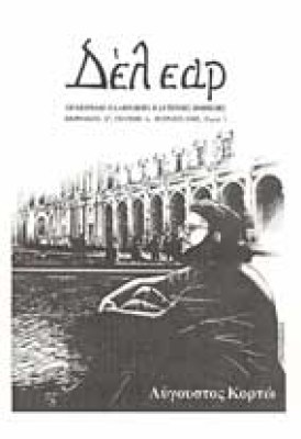 delear2