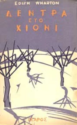 dentra-xioni