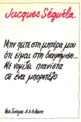 diafimisi
