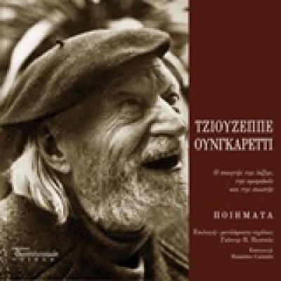 diap-ougarieti