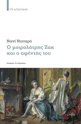 didero-zak