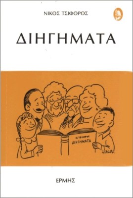 diigimata