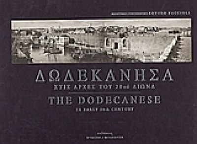 dodekanisa