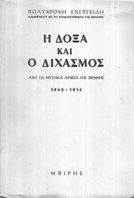 doksa