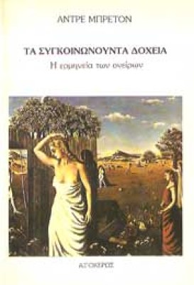 doxeia-breton