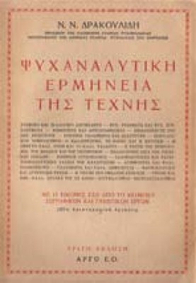 drakoulidis-texni