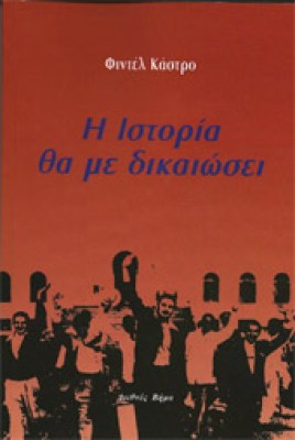 dv-castro-istoria