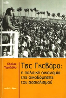 dv-che-polit-oikon