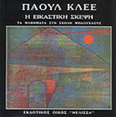dv-klee1