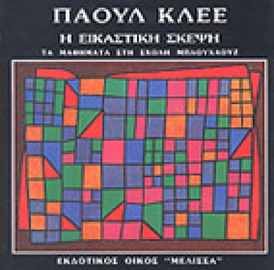 dv-klee