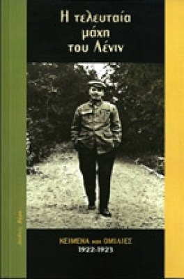 dv-lenin