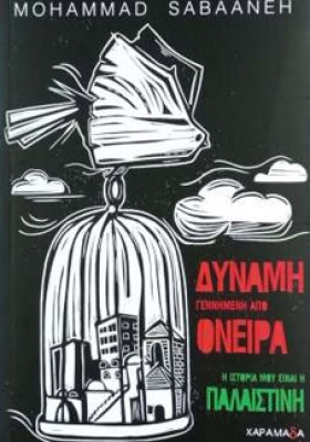 dynamhoneira