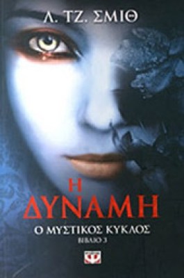 dynami