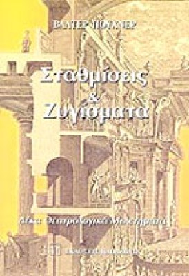 e-pouxner