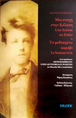 ekati-rembo