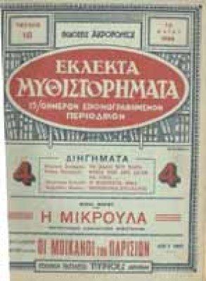 eklekta18