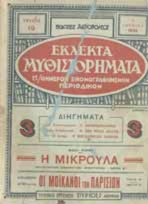 eklekta19