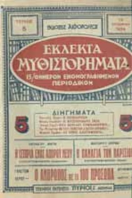 eklekta5