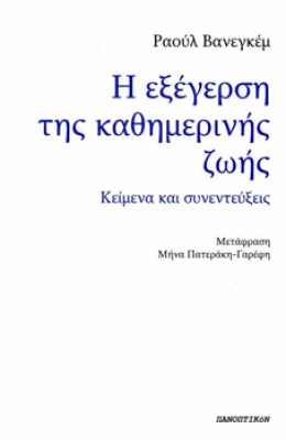 eksegersh
