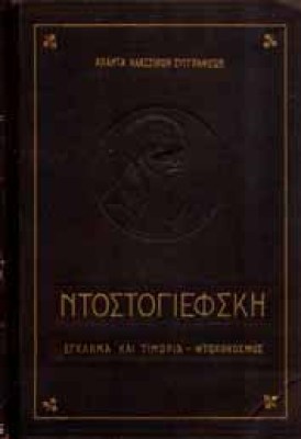 el-dosto-egkl