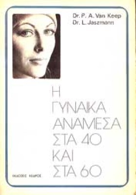 el-gynaika40