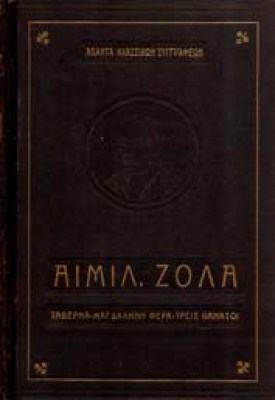 el-zola
