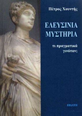 eleysinia