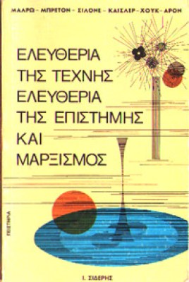 eleytheria-texnis