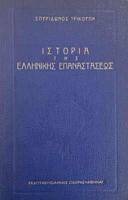ell-epan