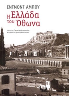 elladaothwna